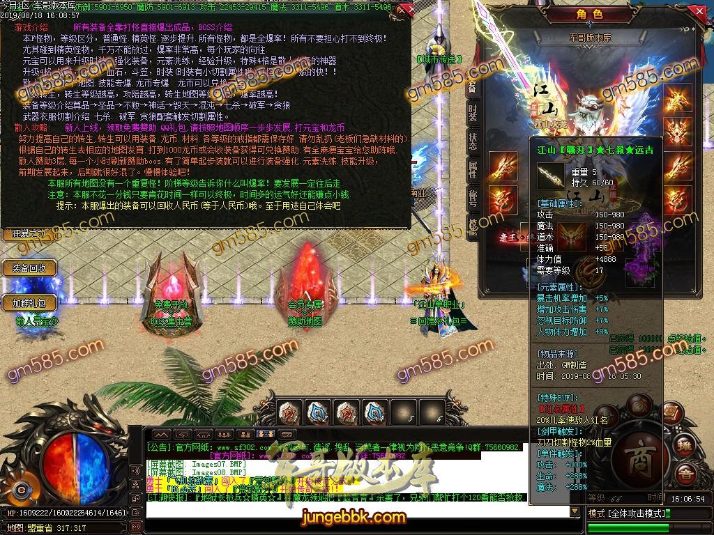 传奇服务端-独家江山火龙第二季神器公益单职业传奇客户端-带假人-空中※夺宝-沙城※捐献(11)