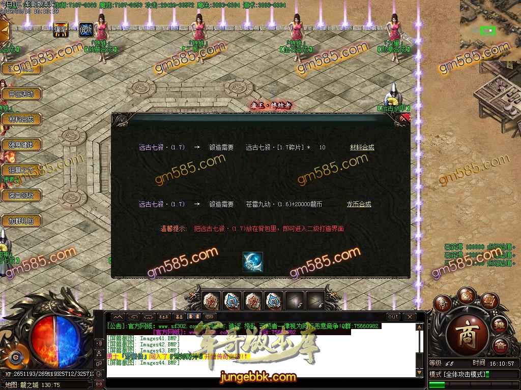 传奇服务端-独家江山火龙第二季神器公益单职业传奇客户端-带假人-空中※夺宝-沙城※捐献(47)