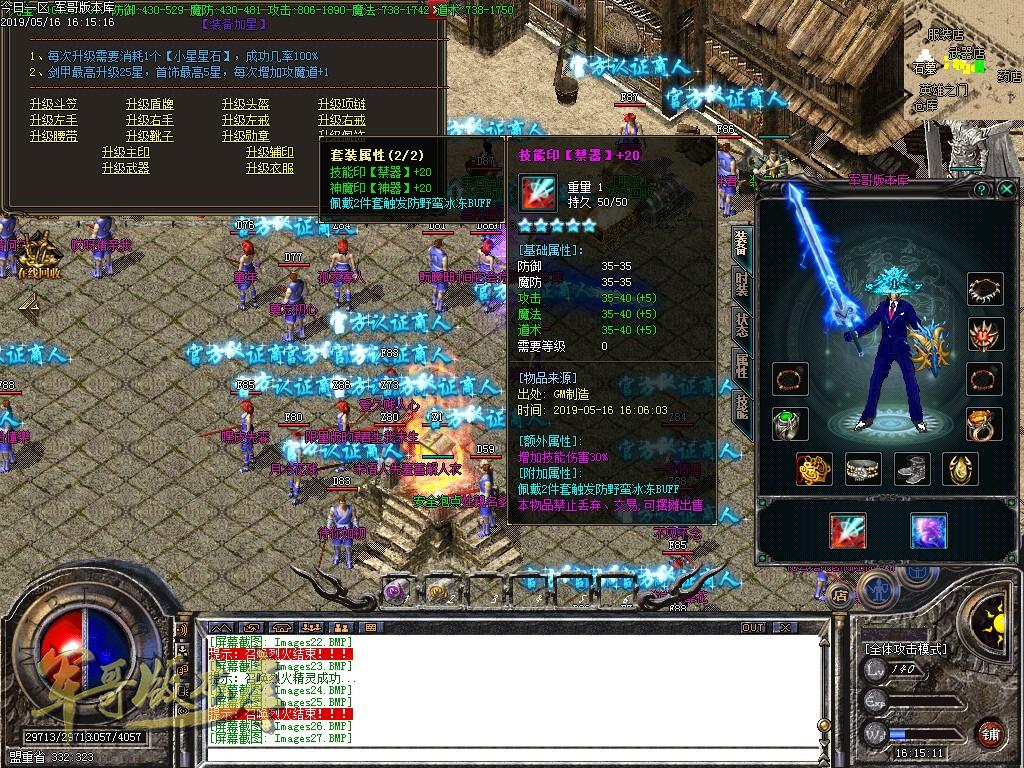 传奇服务端-独家打金武器加速度冰雪世界三职业传奇版本-带假人-公益捐献-限时奖励(31)