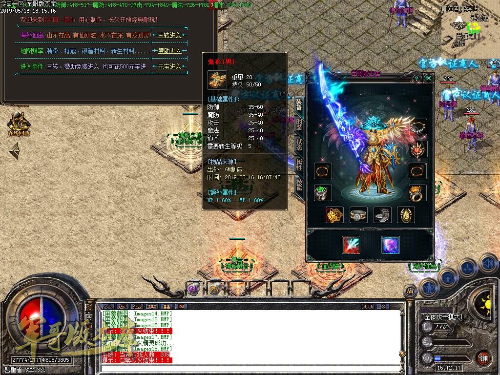 传奇服务端-独家打金武器加速度冰雪世界三职业传奇版本-带假人-公益捐献-限时奖励(22)