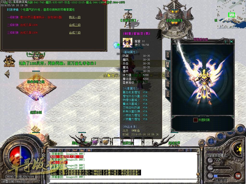 传奇服务端-独家打金武器加速度冰雪世界三职业传奇版本-带假人-公益捐献-限时奖励(42)