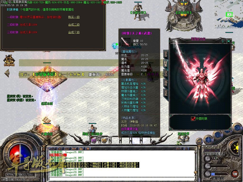 传奇服务端-独家打金武器加速度冰雪世界三职业传奇版本-带假人-公益捐献-限时奖励(44)