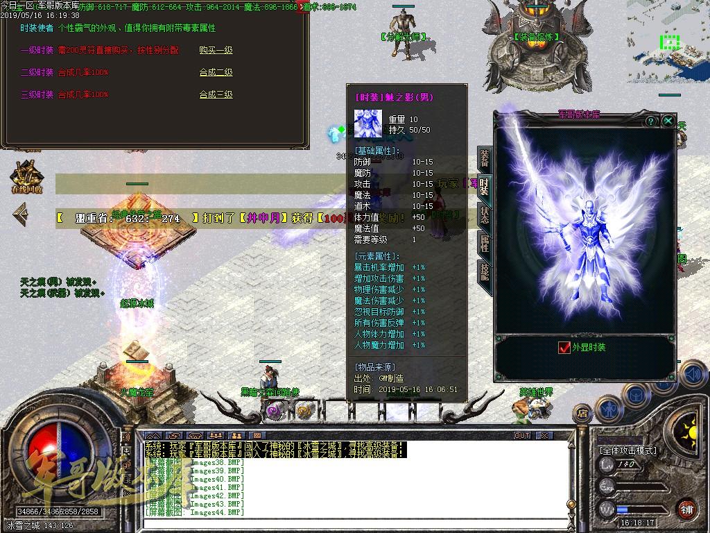 传奇服务端-独家打金武器加速度冰雪世界三职业传奇版本-带假人-公益捐献-限时奖励(48)