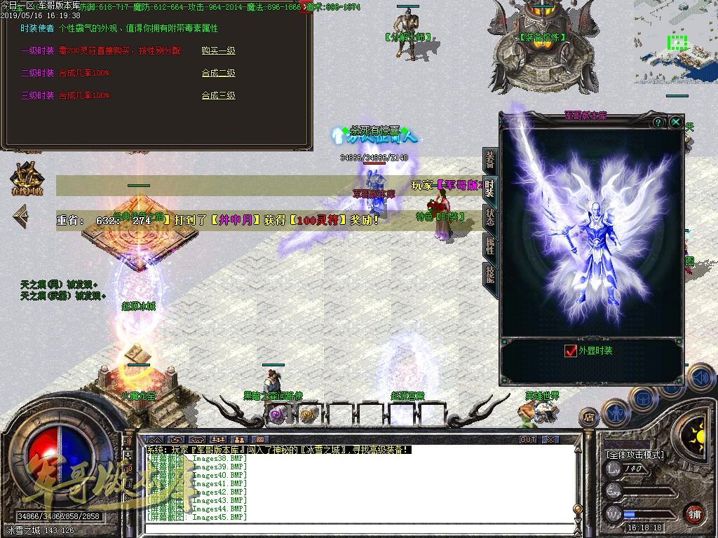 传奇服务端-独家打金武器加速度冰雪世界三职业传奇版本-带假人-公益捐献-限时奖励(49)