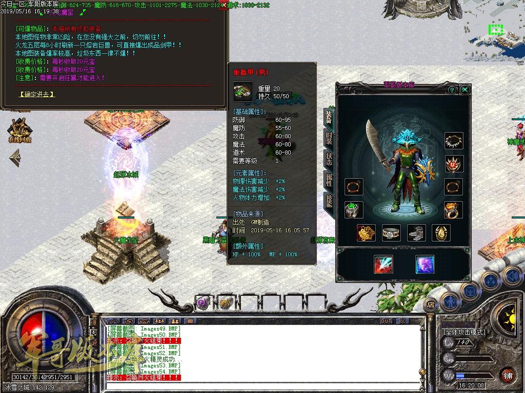 传奇服务端-独家打金武器加速度冰雪世界三职业传奇版本-带假人-公益捐献-限时奖励(57)