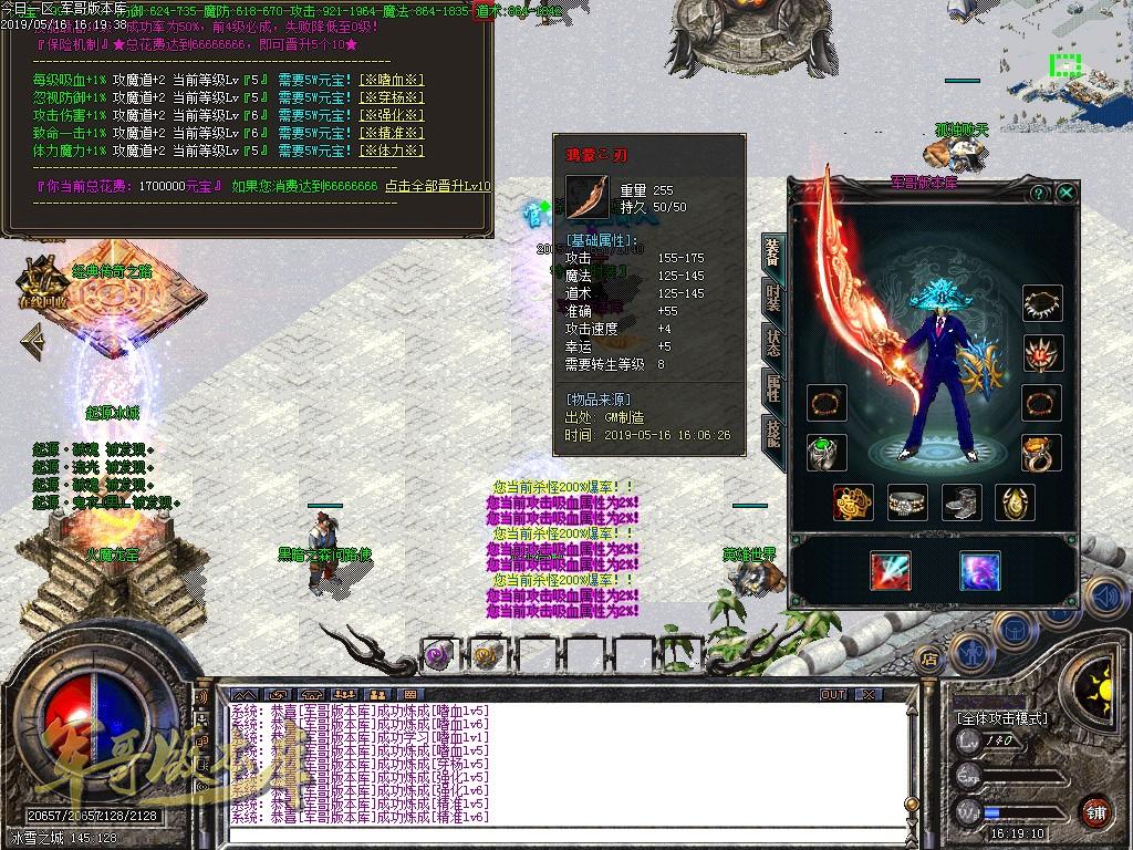 传奇服务端-独家打金武器加速度冰雪世界三职业传奇版本-带假人-公益捐献-限时奖励(50)