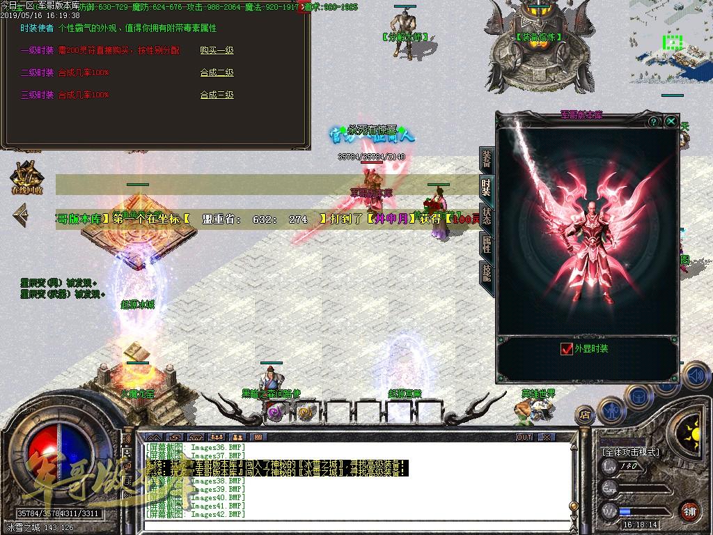 传奇服务端-独家打金武器加速度冰雪世界三职业传奇版本-带假人-公益捐献-限时奖励(46)