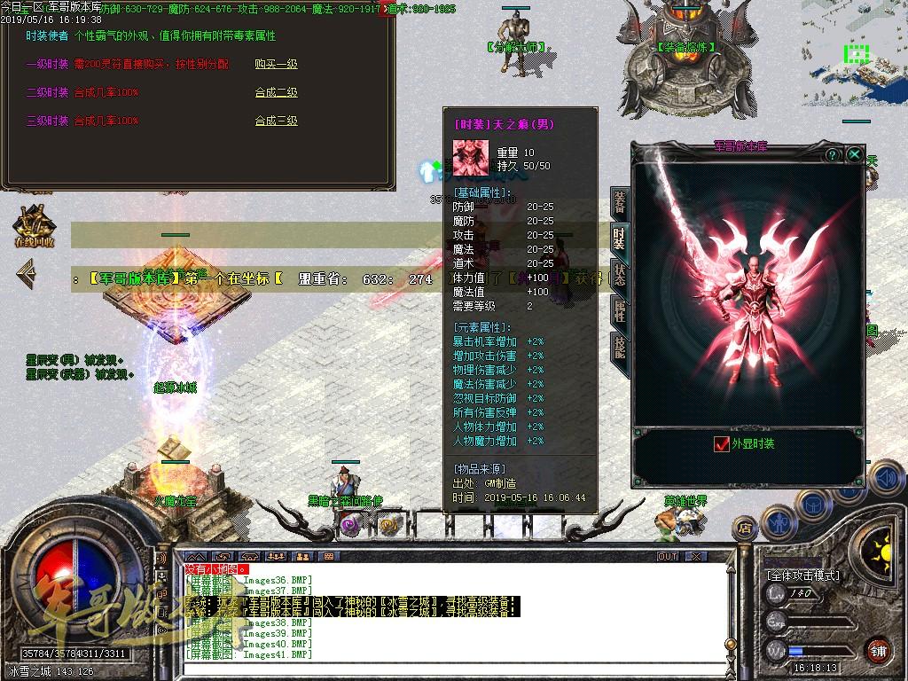 传奇服务端-独家打金武器加速度冰雪世界三职业传奇版本-带假人-公益捐献-限时奖励(45)