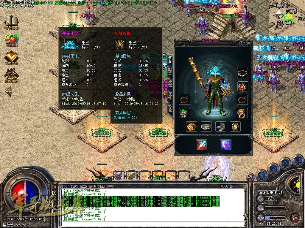 传奇服务端-独家打金武器加速度冰雪世界三职业传奇版本-带假人-公益捐献-限时奖励(66)
