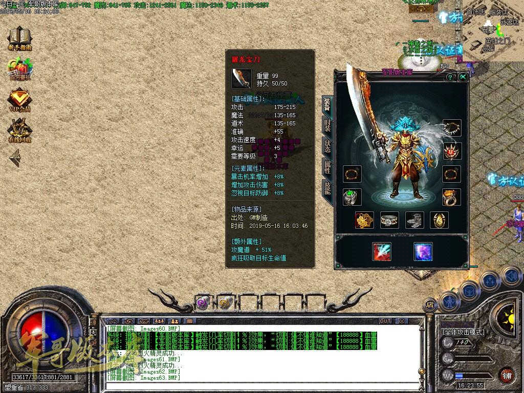 传奇服务端-独家打金武器加速度冰雪世界三职业传奇版本-带假人-公益捐献-限时奖励(67)