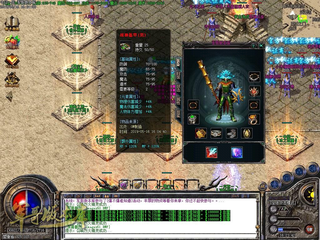 传奇服务端-独家打金武器加速度冰雪世界三职业传奇版本-带假人-公益捐献-限时奖励(65)
