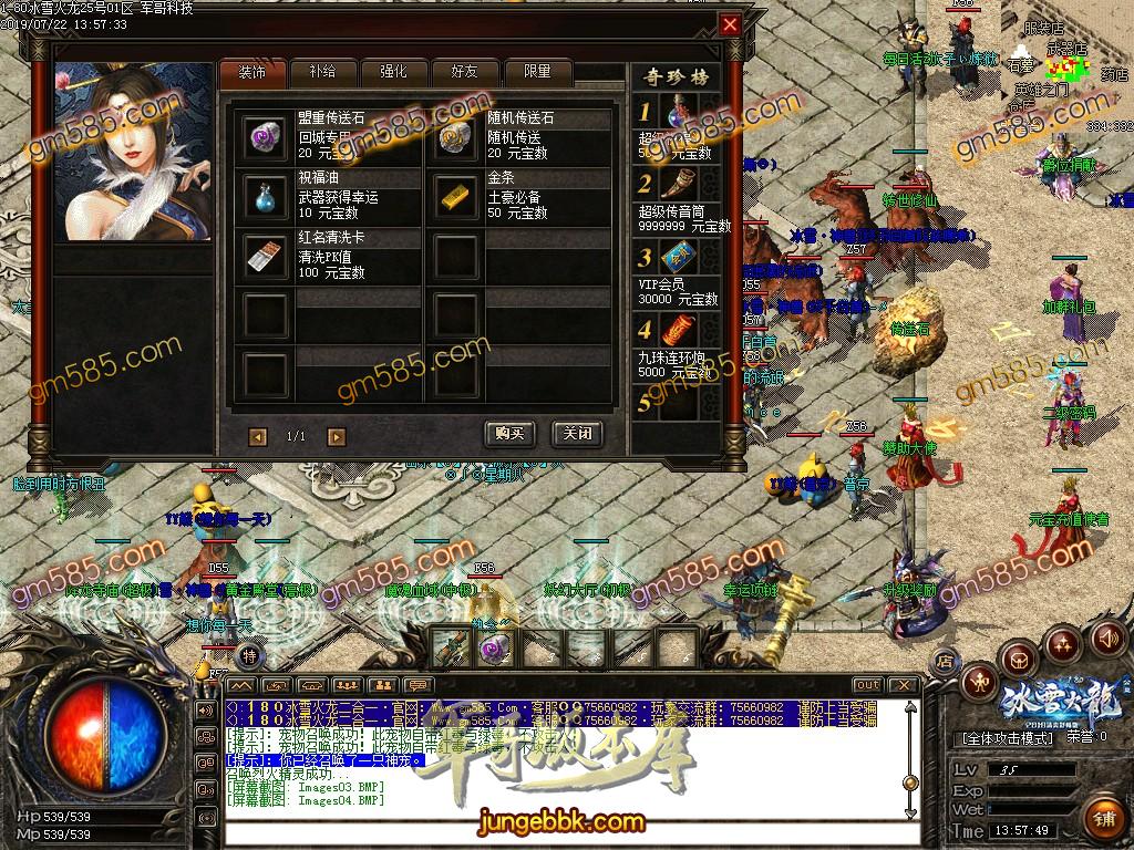 传奇服务端-独家1.80冰雪火龙公益三职业二合一传奇客户端-带假人-首充打宝-冰雪之城(6)