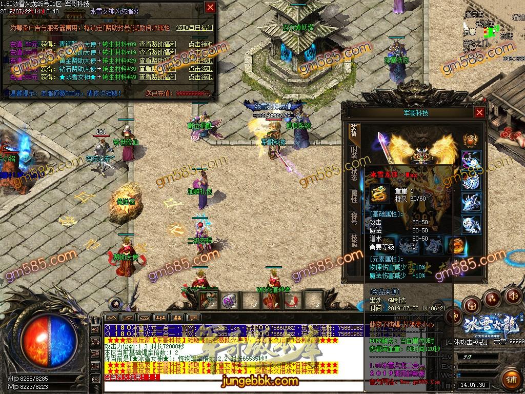 传奇服务端-独家1.80冰雪火龙公益三职业二合一传奇客户端-带假人-首充打宝-冰雪之城(14)