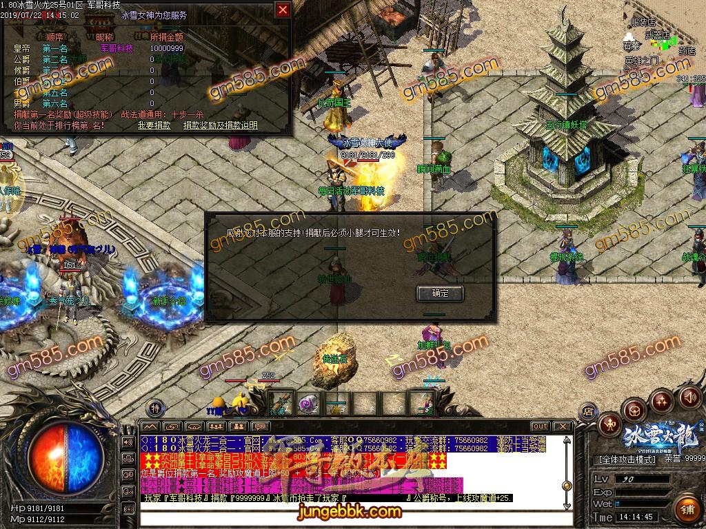 传奇服务端-独家1.80冰雪火龙公益三职业二合一传奇客户端-带假人-首充打宝-冰雪之城(40)