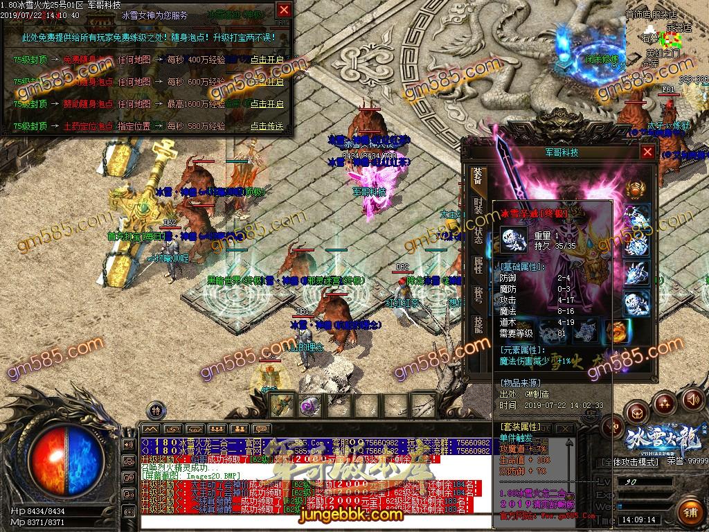 传奇服务端-独家1.80冰雪火龙公益三职业二合一传奇客户端-带假人-首充打宝-冰雪之城(23)