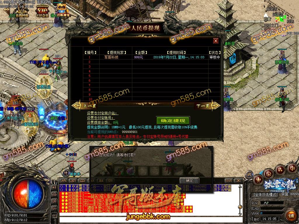 传奇服务端-独家1.80冰雪火龙公益三职业二合一传奇客户端-带假人-首充打宝-冰雪之城(44)