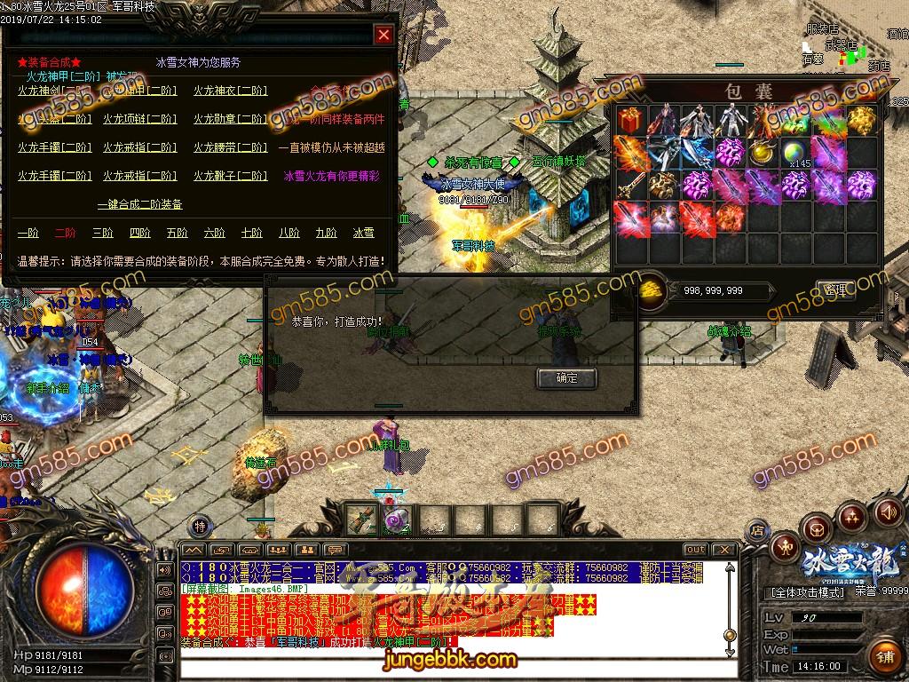 传奇服务端-独家1.80冰雪火龙公益三职业二合一传奇客户端-带假人-首充打宝-冰雪之城(49)
