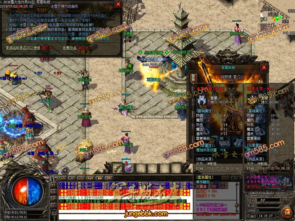 传奇服务端-独家1.80冰雪火龙公益三职业二合一传奇客户端-带假人-首充打宝-冰雪之城(46)