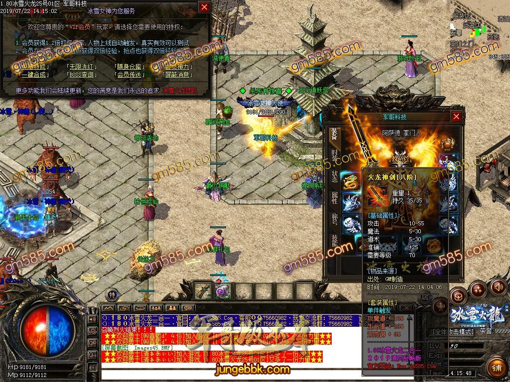 传奇服务端-独家1.80冰雪火龙公益三职业二合一传奇客户端-带假人-首充打宝-冰雪之城(48)