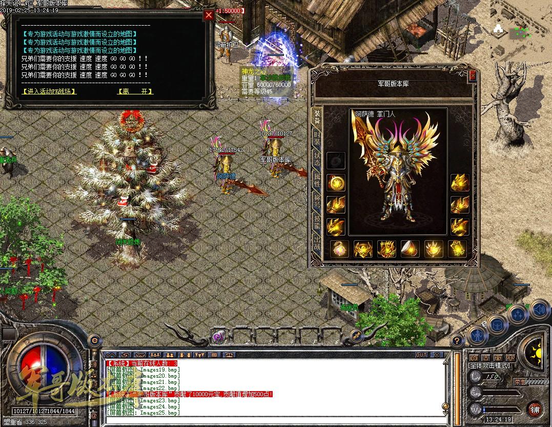 传奇服务端-独家1.83择天记微变鉴定合击无内功无心法传奇版本-龙神传说-轮回圣殿-白日飞升(27)