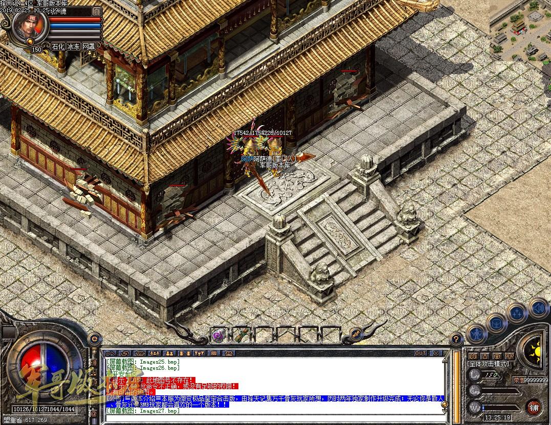 传奇服务端-独家1.83择天记微变鉴定合击无内功无心法传奇版本-龙神传说-轮回圣殿-白日飞升(30)
