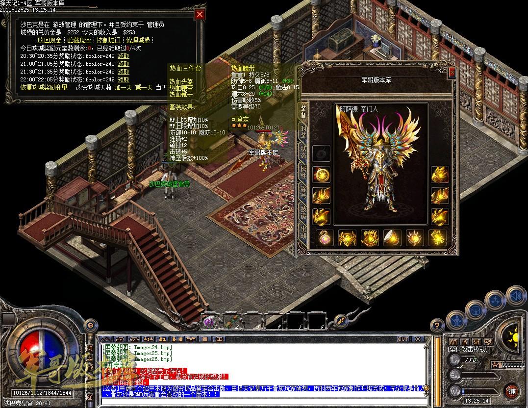 传奇服务端-独家1.83择天记微变鉴定合击无内功无心法传奇版本-龙神传说-轮回圣殿-白日飞升(29)