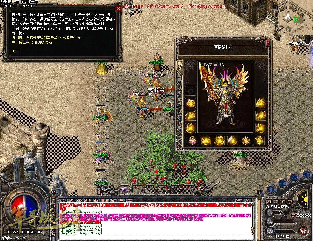 传奇服务端-独家1.83择天记微变鉴定合击无内功无心法传奇版本-龙神传说-轮回圣殿-白日飞升(23)