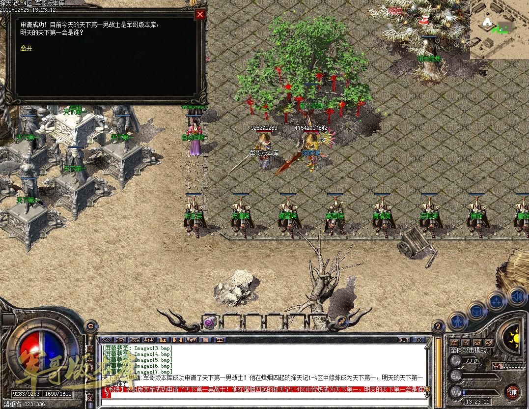传奇服务端-独家1.83择天记微变鉴定合击无内功无心法传奇版本-龙神传说-轮回圣殿-白日飞升(20)