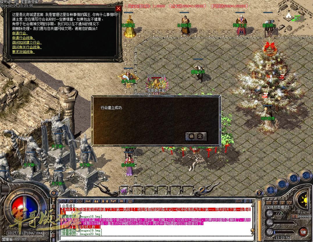 传奇服务端-独家1.83择天记微变鉴定合击无内功无心法传奇版本-龙神传说-轮回圣殿-白日飞升(24)
