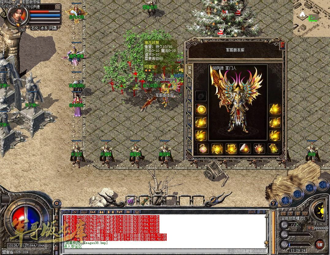 传奇服务端-独家1.83择天记微变鉴定合击无内功无心法传奇版本-龙神传说-轮回圣殿-白日飞升(41)