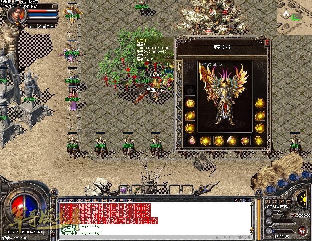 传奇服务端-独家1.83择天记微变鉴定合击无内功无心法传奇版本-龙神传说-轮回圣殿-白日飞升(42)