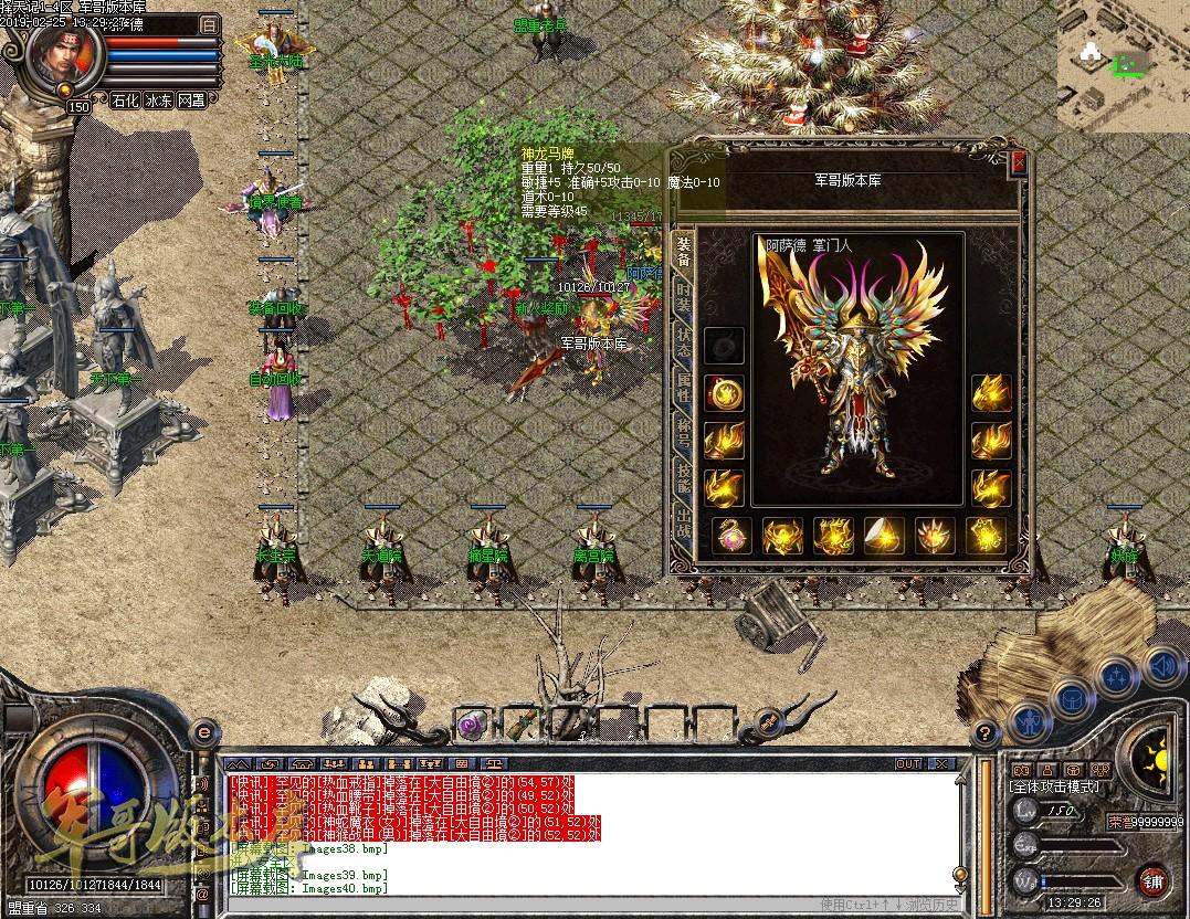 传奇服务端-独家1.83择天记微变鉴定合击无内功无心法传奇版本-龙神传说-轮回圣殿-白日飞升(43)