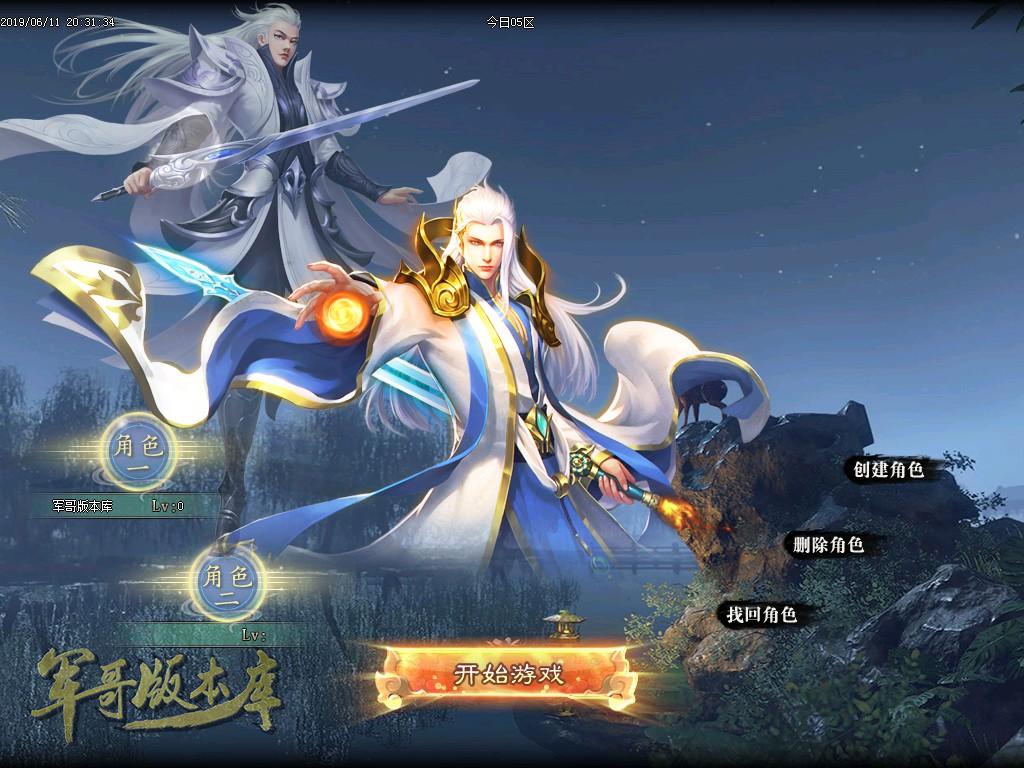 传奇服务端-独家散人仙剑妖杀大极品单职业传奇版本-带假人-实物奖励-通区捐献(3)