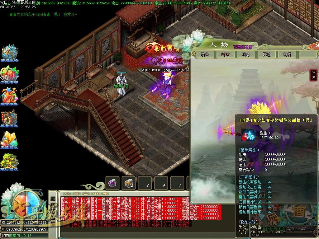 传奇服务端-独家散人仙剑妖杀大极品单职业传奇版本-带假人-实物奖励-通区捐献(70)