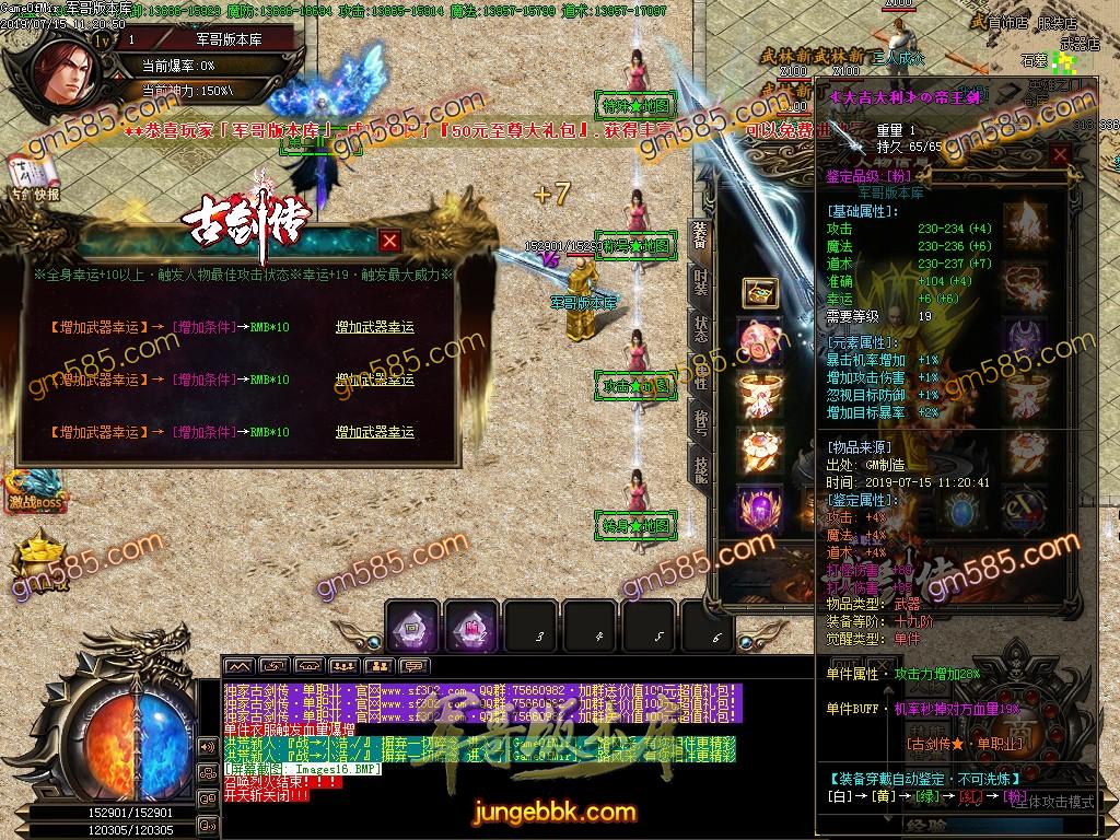 传奇服务端-独家古剑传复古单职业传奇版本-假人系统-通区捐献-思过崖(17)