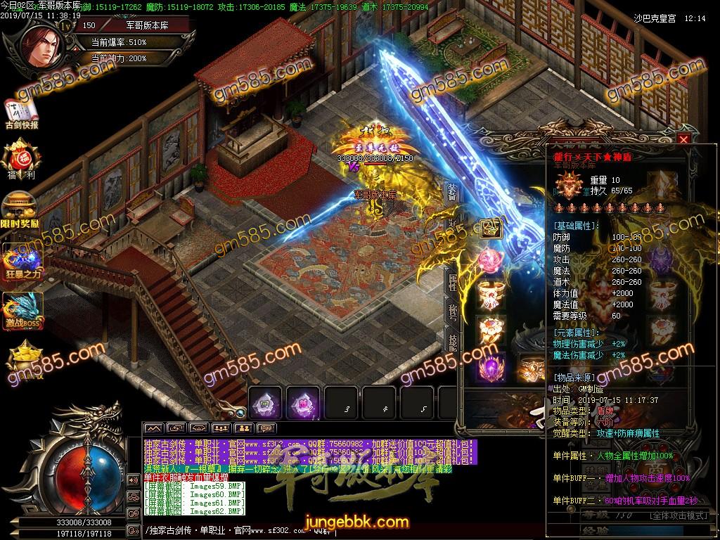传奇服务端-独家古剑传复古单职业传奇版本-假人系统-通区捐献-思过崖(62)