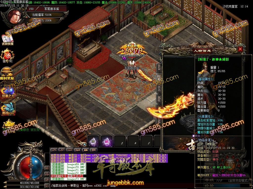 传奇服务端-独家古剑传复古单职业传奇版本-假人系统-通区捐献-思过崖(74)
