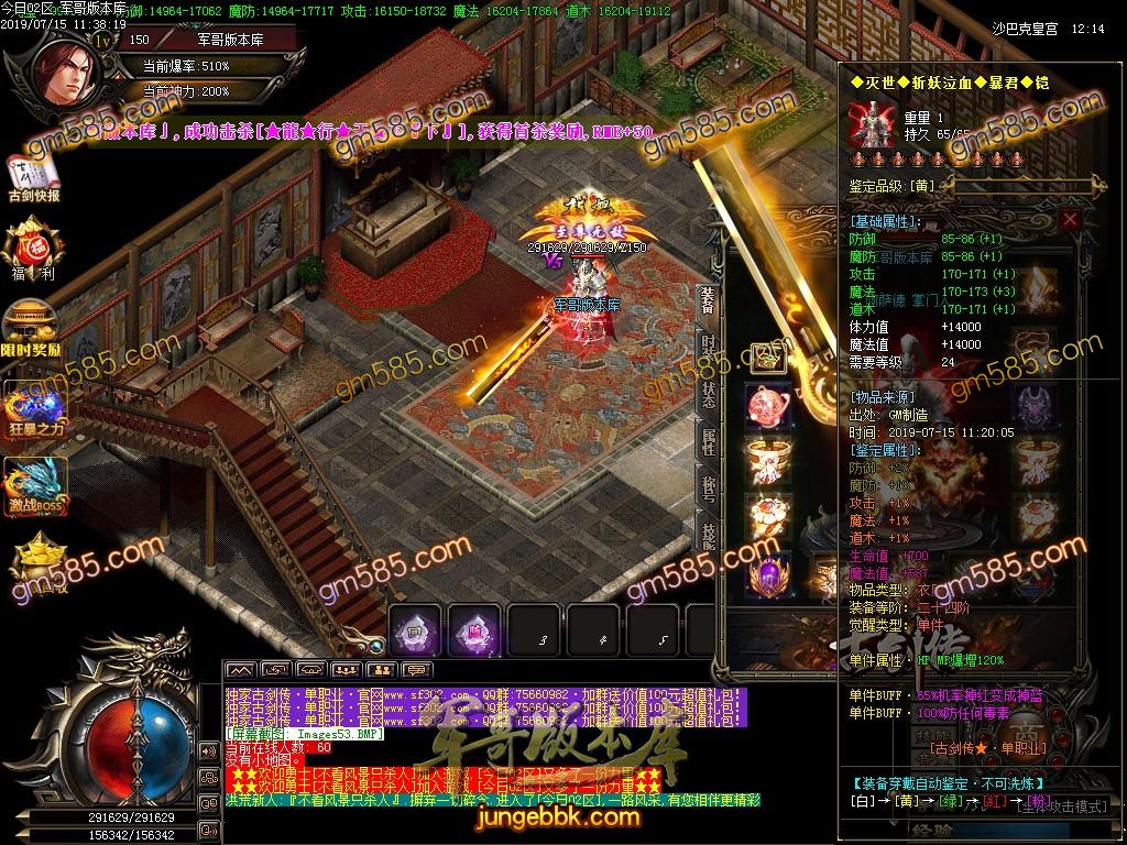 传奇服务端-独家古剑传复古单职业传奇版本-假人系统-通区捐献-思过崖(55)