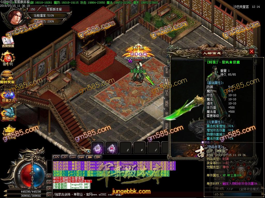 传奇服务端-独家古剑传复古单职业传奇版本-假人系统-通区捐献-思过崖(75)