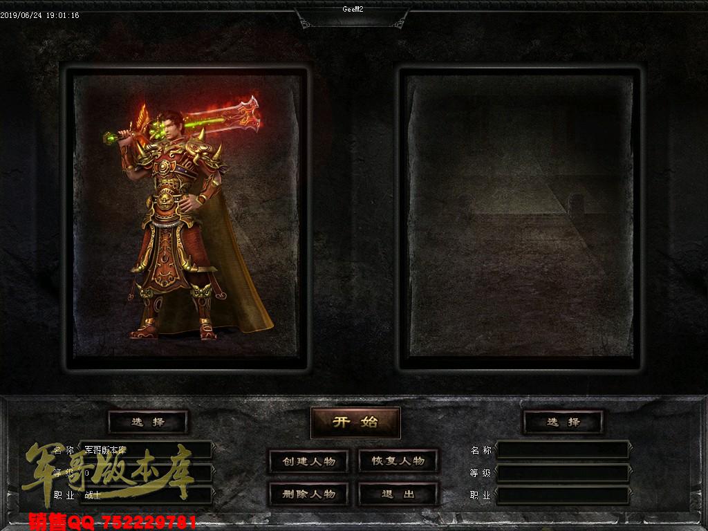 传奇服务端-独家召唤师之城LOL符文之地铭文传奇客户端-职业导师-副本BOSS-职业时装(3)
