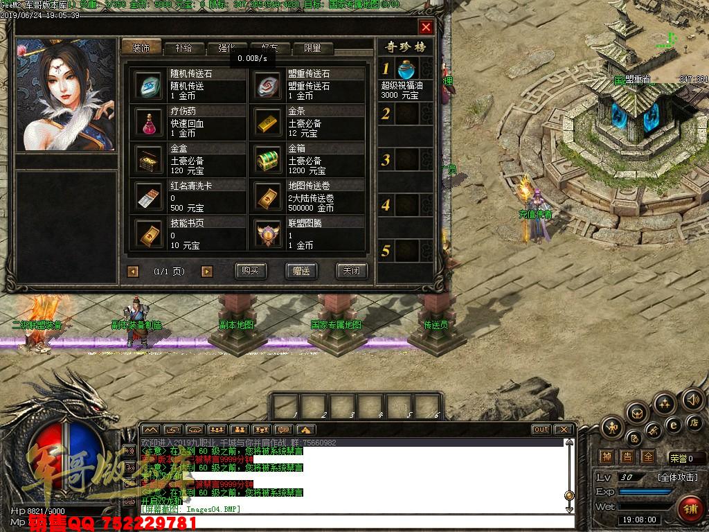 传奇服务端-独家召唤师之城LOL符文之地铭文传奇客户端-职业导师-副本BOSS-职业时装(7)