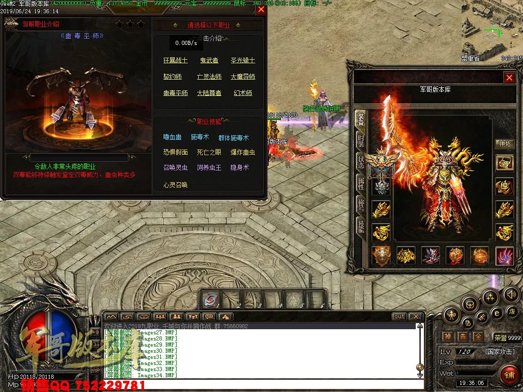 传奇服务端-独家召唤师之城LOL符文之地铭文传奇客户端-职业导师-副本BOSS-职业时装(35)