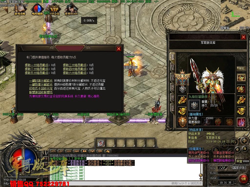传奇服务端-独家召唤师之城LOL符文之地铭文传奇客户端-职业导师-副本BOSS-职业时装(20)