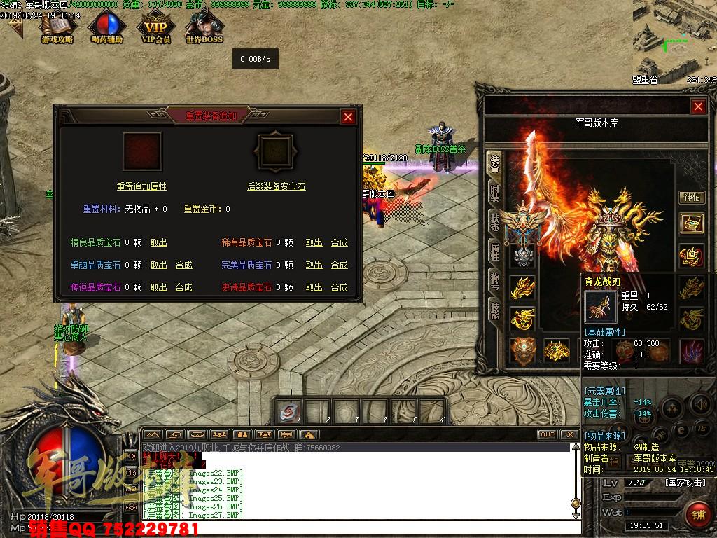 传奇服务端-独家召唤师之城LOL符文之地铭文传奇客户端-职业导师-副本BOSS-职业时装(30)
