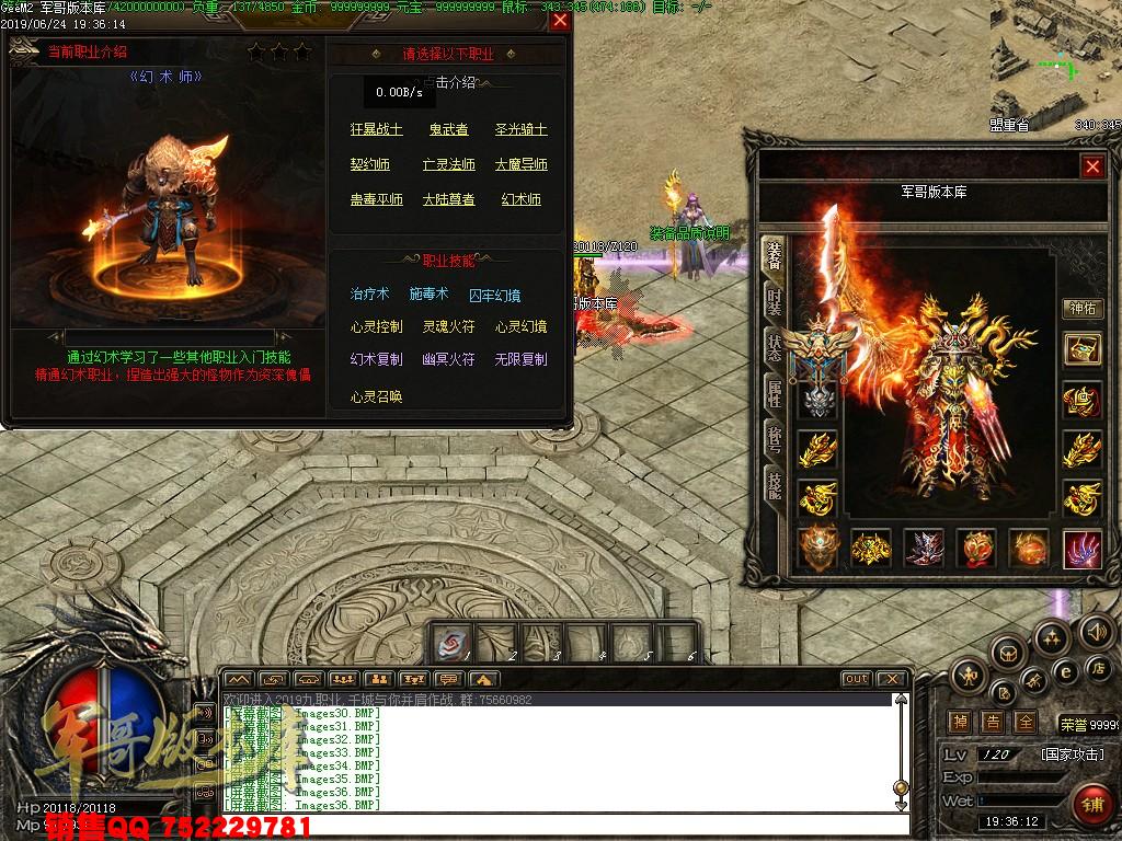 传奇服务端-独家召唤师之城LOL符文之地铭文传奇客户端-职业导师-副本BOSS-职业时装(41)