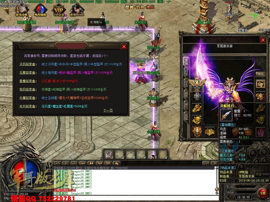 传奇服务端-独家召唤师之城LOL符文之地铭文传奇客户端-职业导师-副本BOSS-职业时装(40)
