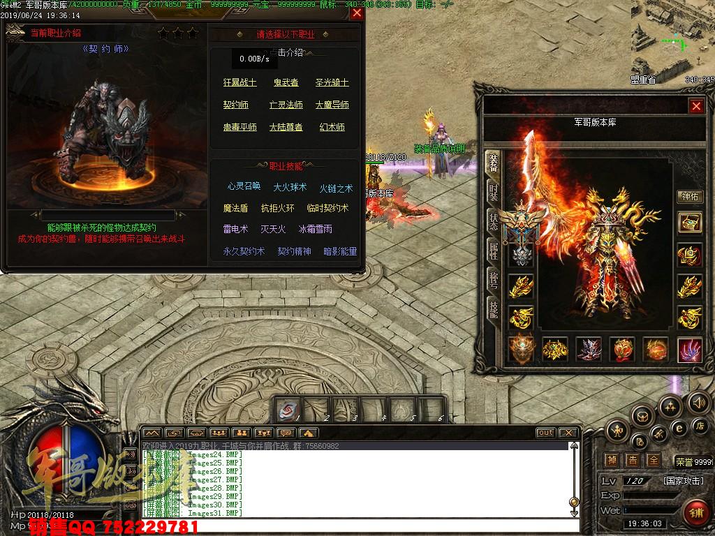 传奇服务端-独家召唤师之城LOL符文之地铭文传奇客户端-职业导师-副本BOSS-职业时装(37)