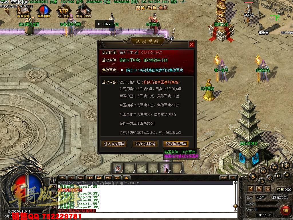 传奇服务端-独家召唤师之城LOL符文之地铭文传奇客户端-职业导师-副本BOSS-职业时装(48)