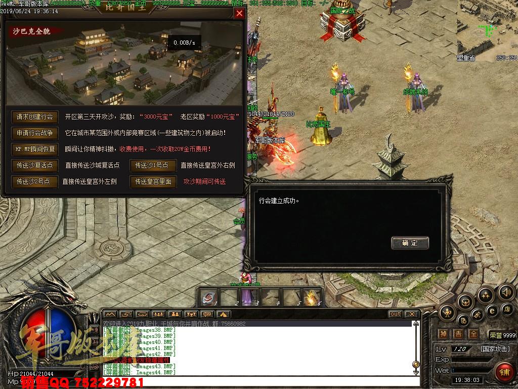 传奇服务端-独家召唤师之城LOL符文之地铭文传奇客户端-职业导师-副本BOSS-职业时装(47)