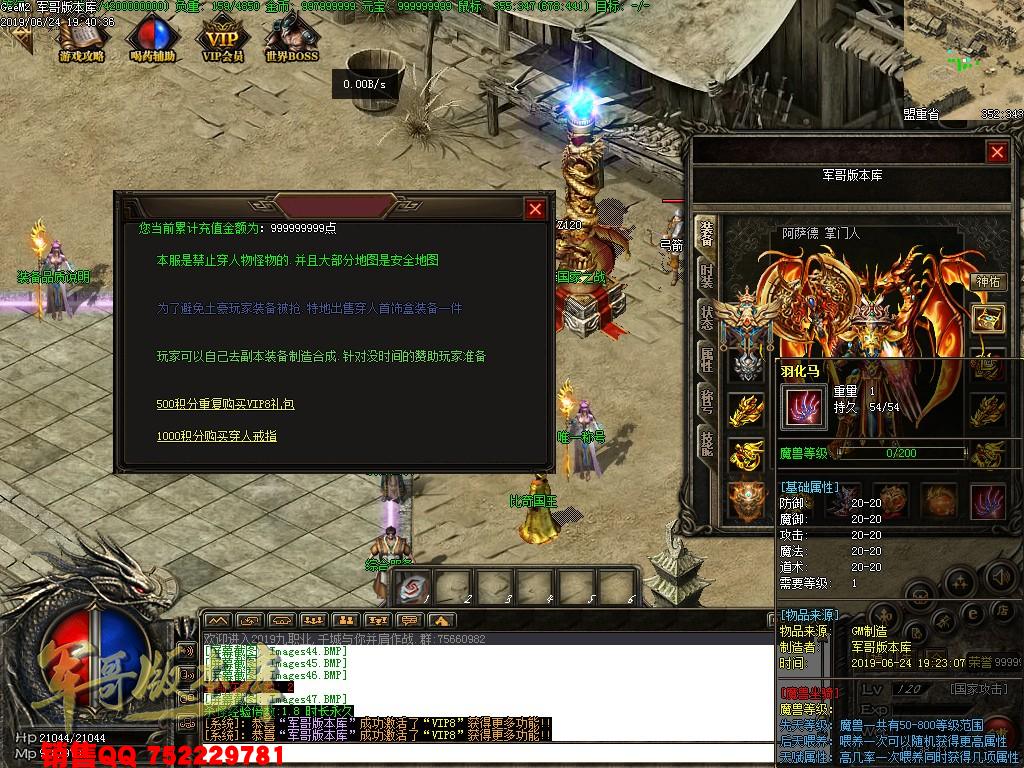 传奇服务端-独家召唤师之城LOL符文之地铭文传奇客户端-职业导师-副本BOSS-职业时装(50)